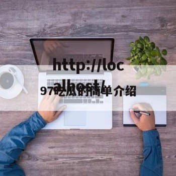 97吃瓜的简单介绍